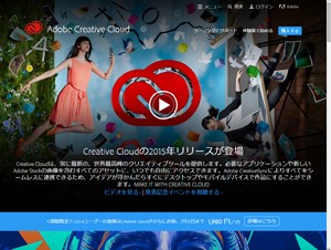 アドビ、「Adobe Creative Cloud」の2015年版をリリース
