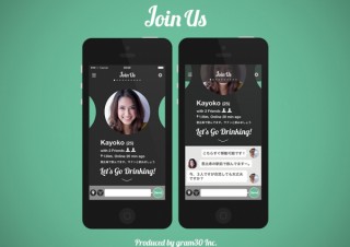 gram30、今飲んでいる友人と合流して一緒に飲めるアプリ「JOIN US」を提供開始