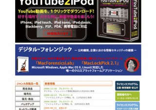 不正アクセスや機密情報漏えいを防止するソフト