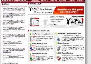 定義ファイル不要のウイルス対策ソフト