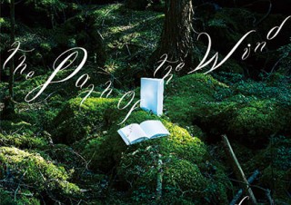 東京都・竹尾によるファインペーパーの展示会「エアラス＆風光――the path of the wind」