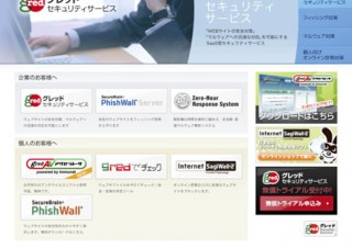ウイルス検知率の向上を実現するソフト