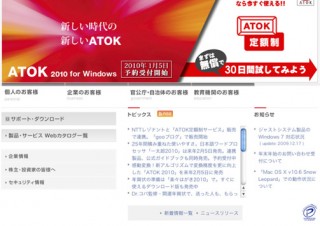 ジャストシステム、「一太郎2010」と「JUST Suite 2010」をリリース