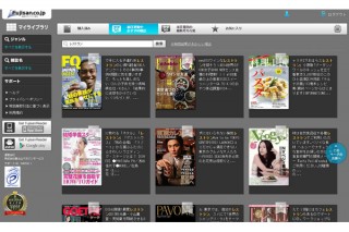 Fujisan.co.jp、無料で雑誌を読める「タダ読み」サービスの雑誌数を5000冊以上に拡充