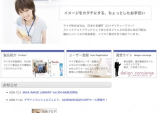 マイザ、「natural images」シリーズに新作4タイトル追加