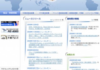 ユニバーサルデザイン対応のヒラギノフォント