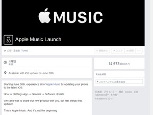 Apple、「Apple Music」開始でFacebookイベントを開設