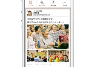 カシオ、Android向け介護情報シェアツール「DaisyCircle」を提供開始