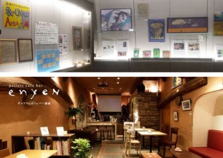東京都・象の糞を使ったアート展が東京でも初開催「象×UNKO=Artあ〜と展」