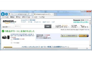 Amazon.co.jp、カメラやタブレットPCの「延長保証サービス」を提供開始