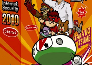 鷹の爪団とカスペルスキーがコラボしたセキュリティソフト