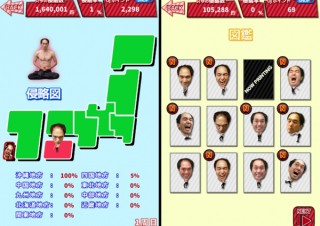 日本列島を江頭2:50で埋め尽くすiPhoneゲームアプリ「江頭うじゃうじゃ」が公開