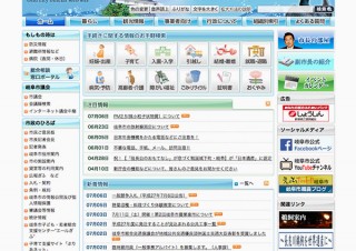 岐阜県・織田信長と岐阜市に関連した絵の募集「第6回 あなたが描く『のぶなが』コンテスト」