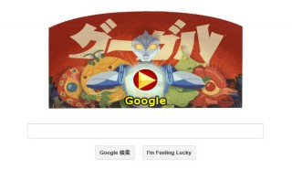 今日のGoogleロゴは円谷英二生誕114周年