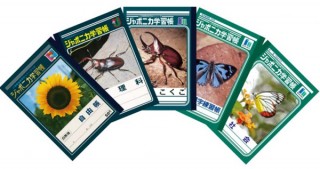 Amazon.co.jp、歴代ジャポニカ学習帳の人気投票結果を発表