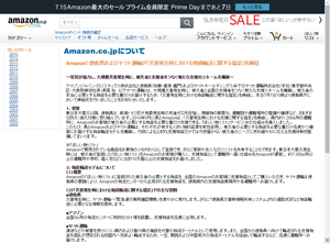 徳島県・Amazon・ヤマト運輸が連携、「災害発生時における物資輸送に関する協定」を締結
