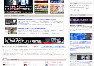 ホログラム映像を実現 After Effects用プラグイン