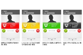 ドコモ、不審な電話番号からの着信を判別する「あんしんナンバーチェック」正式版を提供開始