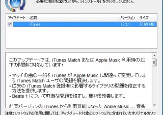 アップルが「iTunes 12.2.1」を提供開始、Apple Music関連の不具合を修正