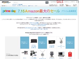 Amazon、「プライムデー」特別セールの一部を先行公開