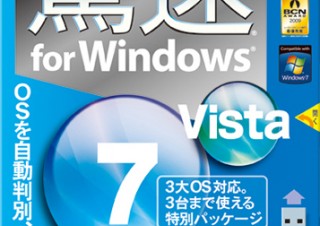 OSやアプリケーションの起動速度向上を実現するソフト