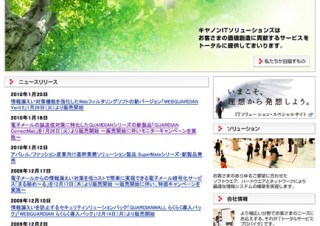 メール誤送信を未然防止できるソフト