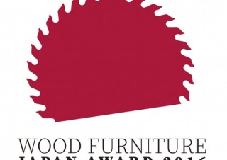 木製家具に関する公募と支援「WOOD FURNITURE JAPAN AWARD 2016」