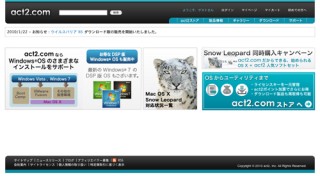 Mac用セキュリティソフトをダウンロード販売開始