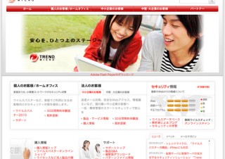 月額料金で利用できるMac対応セキュリティソフト