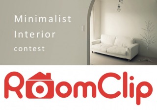 持ち物を少なくした快適な部屋の写真募集「モノを持たない暮らし フォトコンテスト」