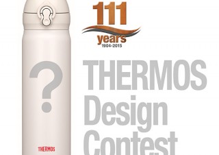 真空断熱ケータイマグのボトルデザイン募集「111周年記念 サーモスデザインコンテスト」