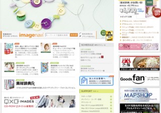 定額料金で利用できるロイヤリティフリー素材集
