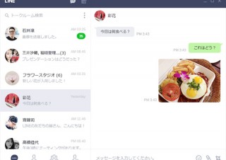 LINE、Google Chrome上でLINEを利用できるWebアプリを提供開始