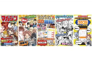 講談社、「週刊少年マガジン」の無料マンガアプリ「マガジンポケット」を提供開始