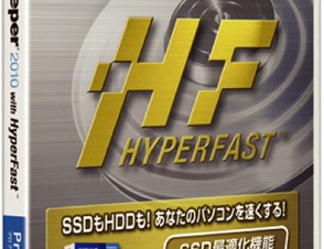 SSD最適化機能を備えたデフラグソフト