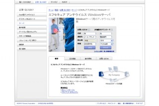 Windowsサーバ用ウイルスソフトの新バージョン「エフセキュア アンチウイルス Windows サーバ Ver.9.00」