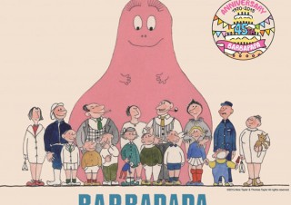 バーバパパの絵本発売から45周年記念のプロモーション「Happy Anniversary BARBAPAPA!! 45th」