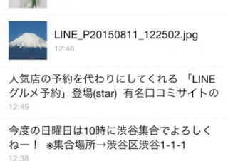 LINEアプリの最新版が公開、テキストや画像を保存できる新機能「Keep」が追加
