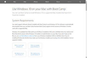 アップルがWindows 10に対応した最新版「Boot Camp」を提供開始
