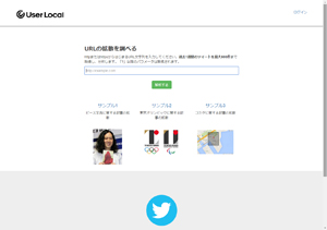 ユーザーローカル、Twitterの投稿の拡散経路が視覚的にわかる無料ツールを提供開始