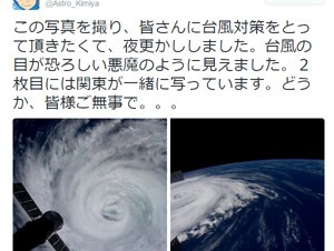 宇宙飛行士の油井亀美也さんが台風の目の写真をTwitterに投稿、「恐ろしい悪魔のよう」
