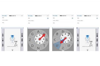 ドコモ、iPhone向け文字入力アプリ「Move&Flick」を提供開始