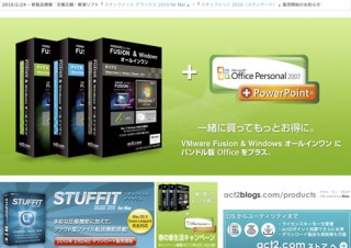 クラウド型ファイル転送機能を搭載「スタッフイットデラックス 2010 for Mac」