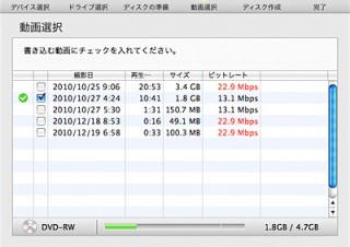 Macで簡単にAVCHD規格のDVDやBlu-rayディスクが作成できる「PixeBurn! for HD」