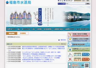 福島県・福島市水道局による公募「ふくしまの水」ラベルデザインコンテスト