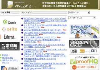 画像プラグインパッケージ「Nik Software」の特別パッケージ版