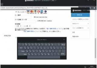 ソースネクスト、マルチOSで利用できる「スーパーセキュリティ 月額版」を提供開始