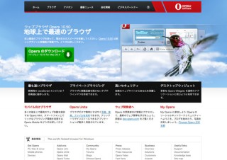 新JavaScriptエンジン搭載「Opera 10.50」のWindows版を提供開始