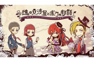 グリー、ネットの安全な利用方法を学べる中学生アプリ「魂の交渉屋とボクの物語」提供開始