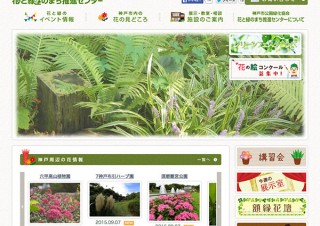 兵庫県・花や緑の風景などをハガキに描いた作品の募集「第25回花の絵コンクール」
